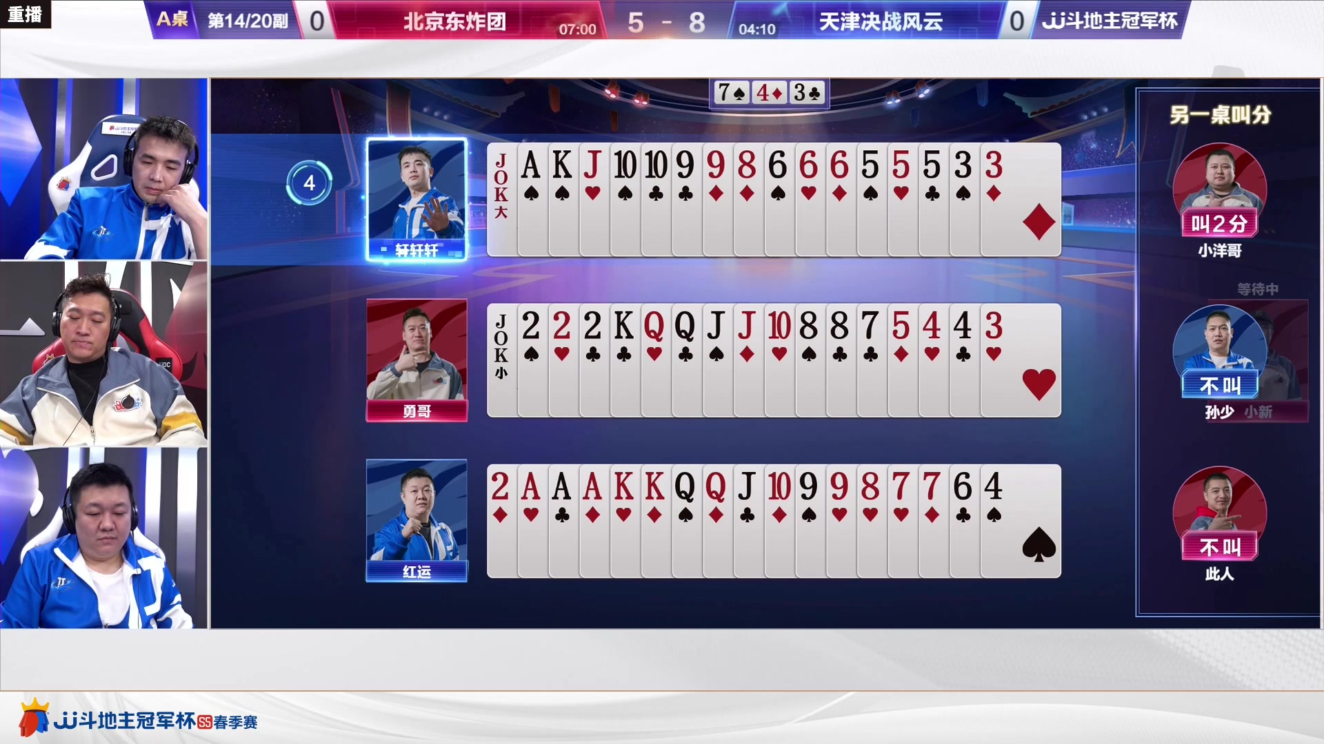 【2023-04-08 22点场】JJ斗地主官方：周二18点，湖南名将登场！
