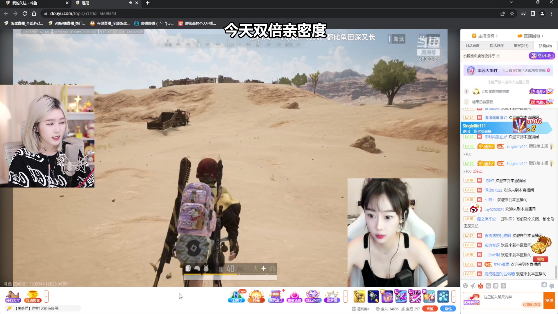 【2023-04-09 19点场】A妹A妹：【呆猪】新人主播