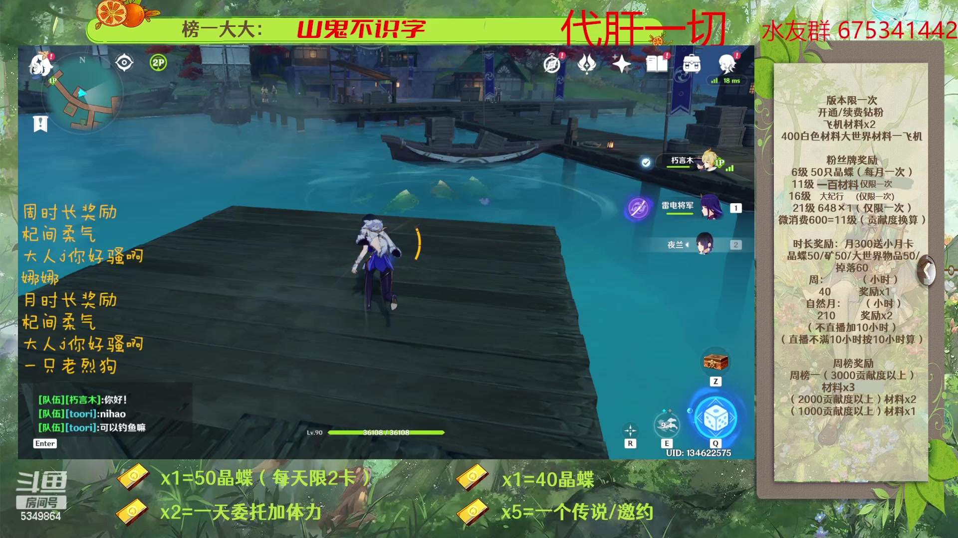 【2023-04-08 10点场】请叫我总攻大人丶：原神深渊/探图/钓鱼/日常/晶蝶/七圣