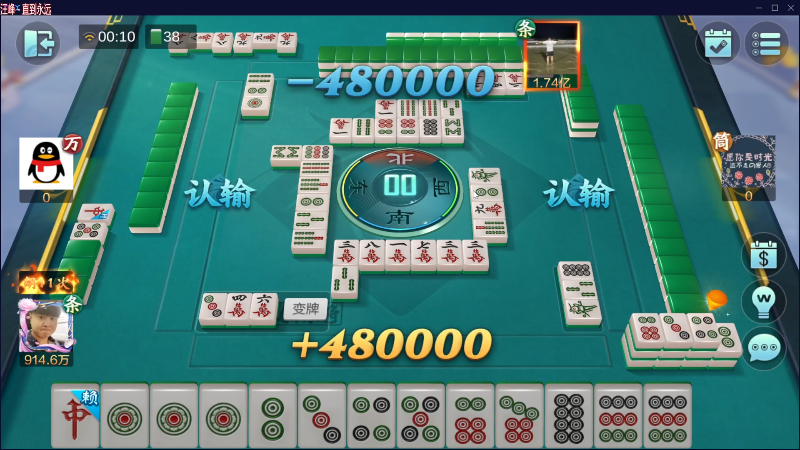 【欢乐麻将】靓旭的精彩时刻 20230409 00点场