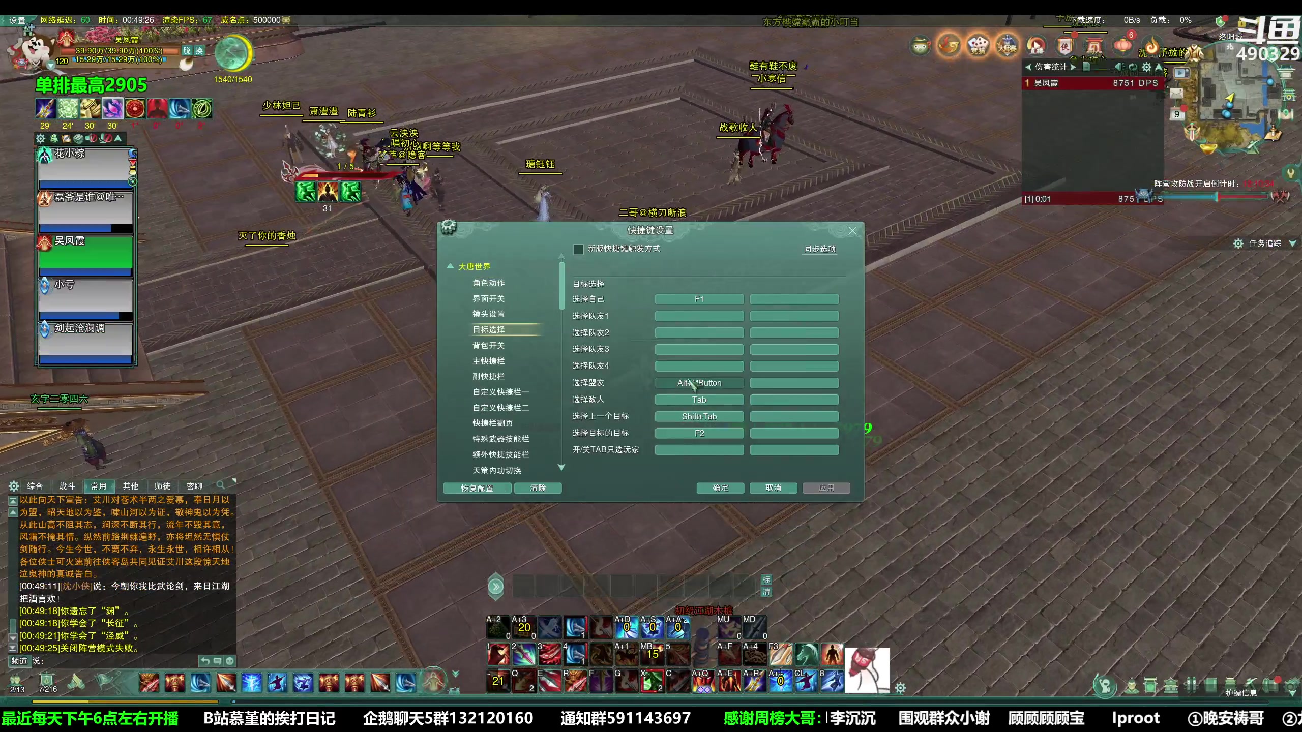 【2023-04-09 00点场】慕堇丶：组排吃鸡！