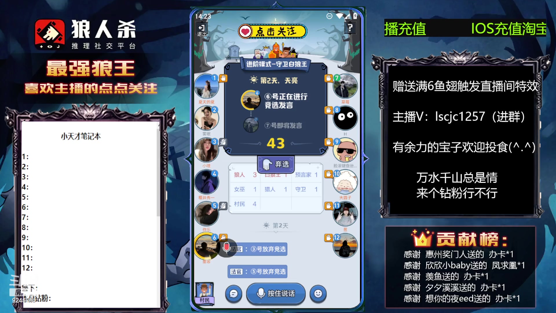 【2023-04-09 13点场】白日梦想家II7：狼人杀欢乐路人局