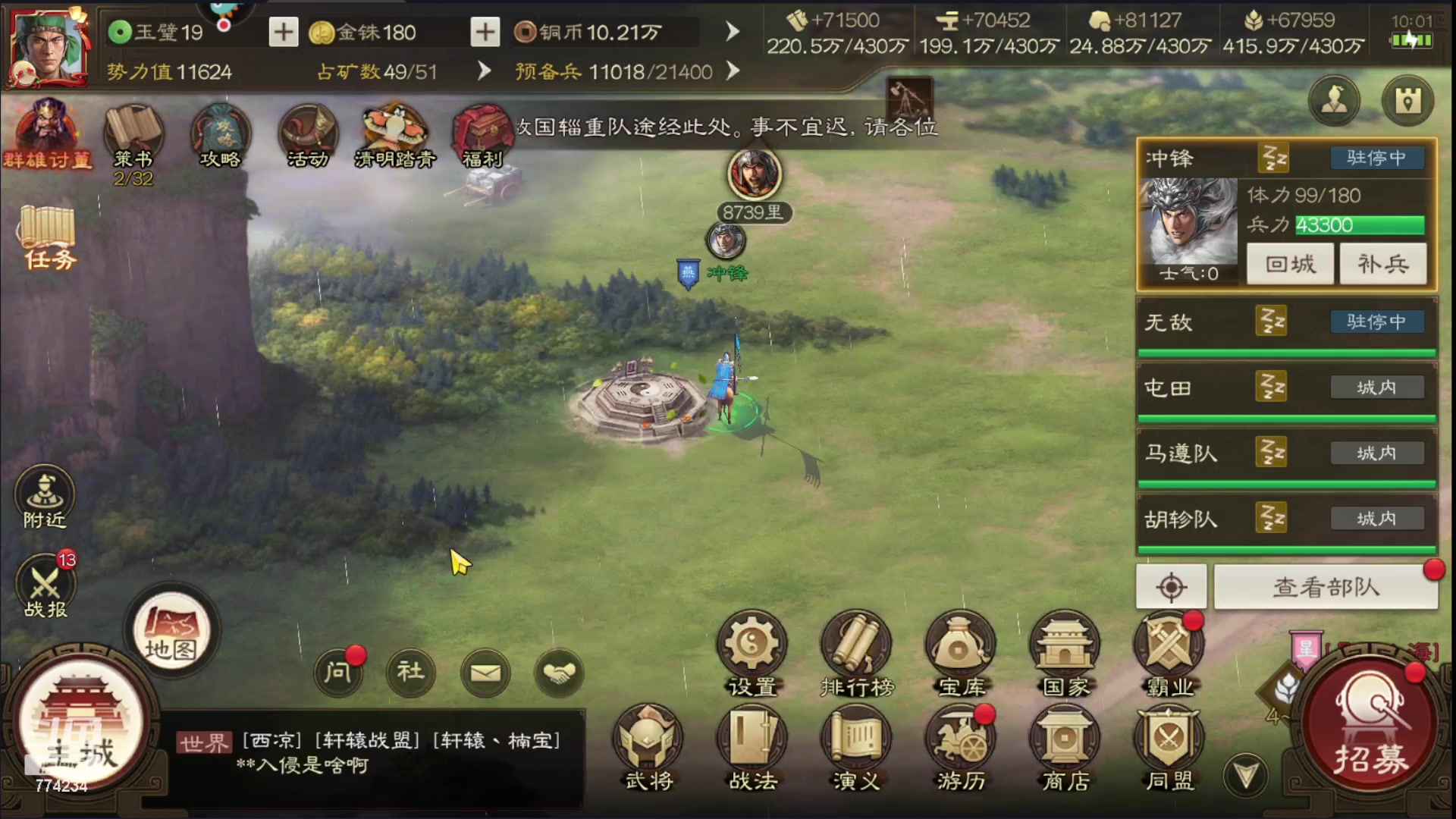 【2023-04-09 09点场】谎言言0V0：三国志战棋版.........来玩