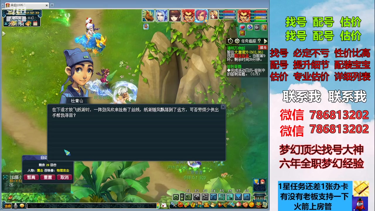 【2023-04-09 12点场】来自1995：找号主播。估号配号就是专业