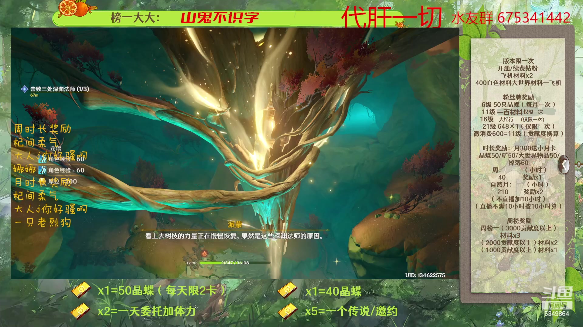 【2023-04-09 12点场】请叫我总攻大人丶：原神深渊/探图/钓鱼/日常/晶蝶/七圣