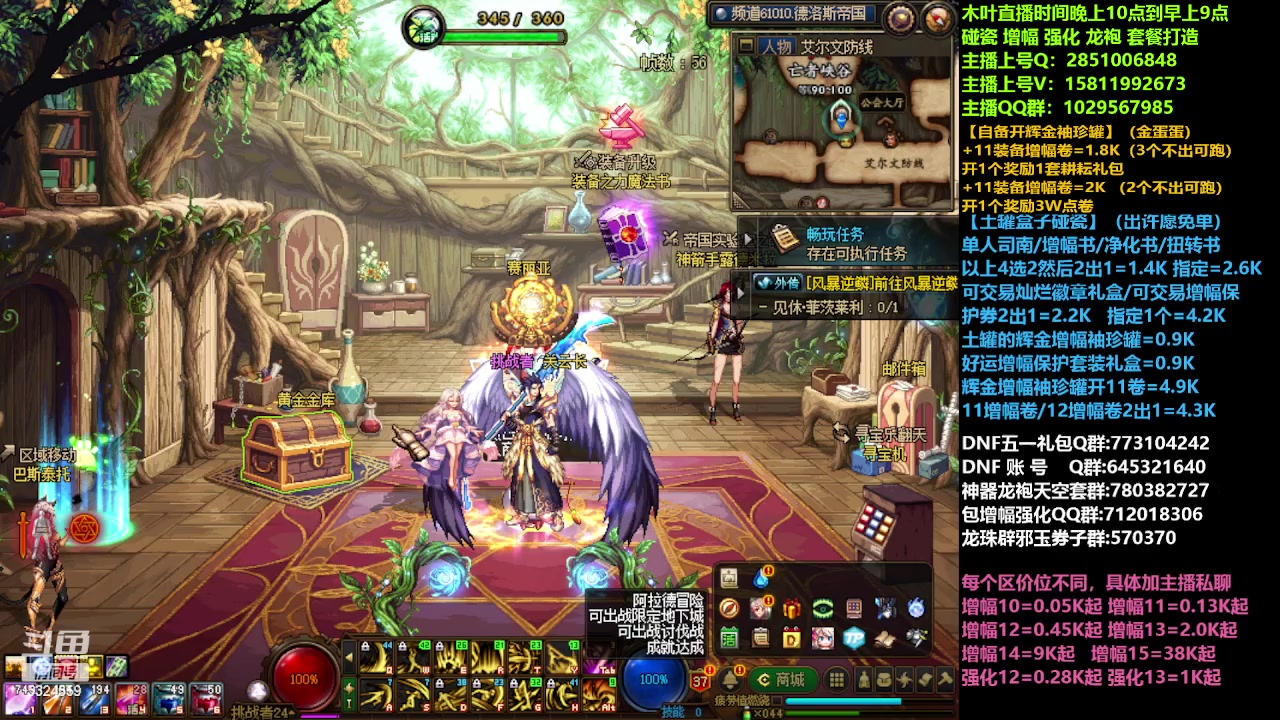 【2023-04-09 15点场】DNF木叶剑心：二台:碰瓷强化增幅龙袍打造