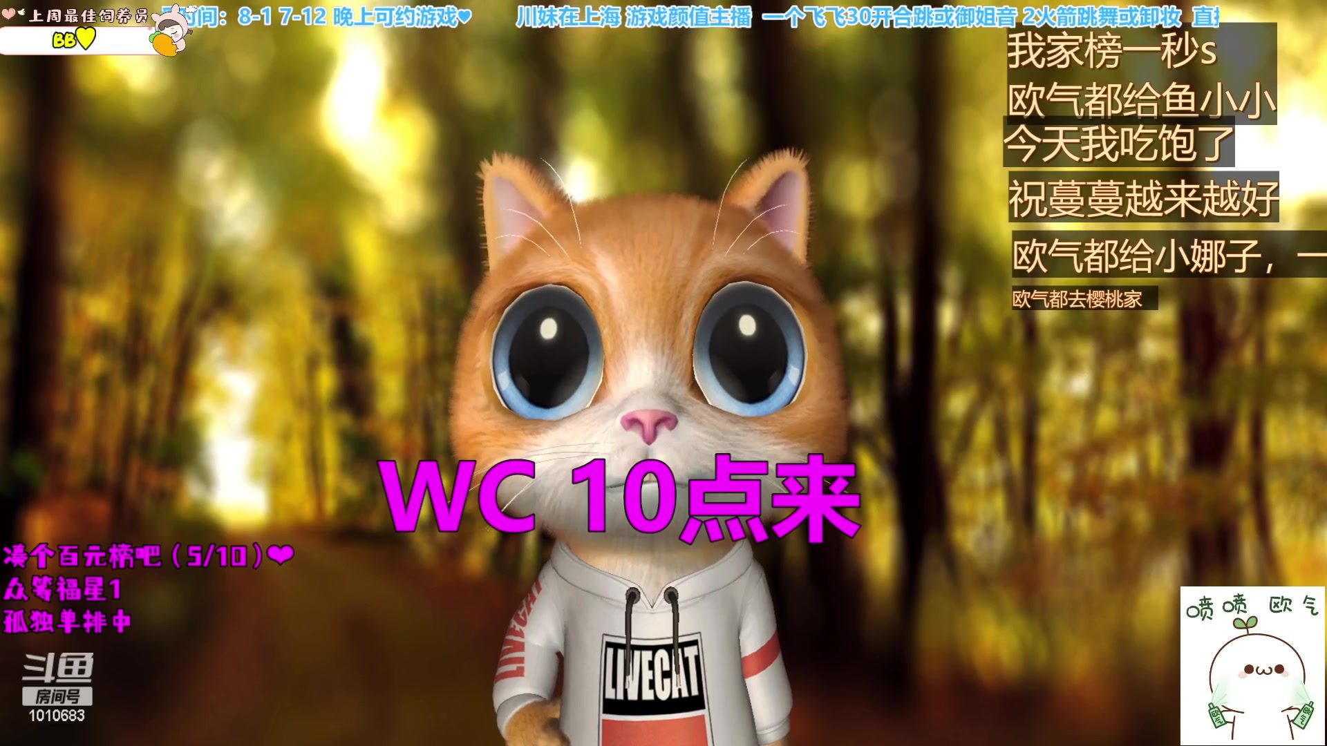 【2023-04-06 20点场】一只兮兮猫3：（温婉御姐）川妹在上海♥