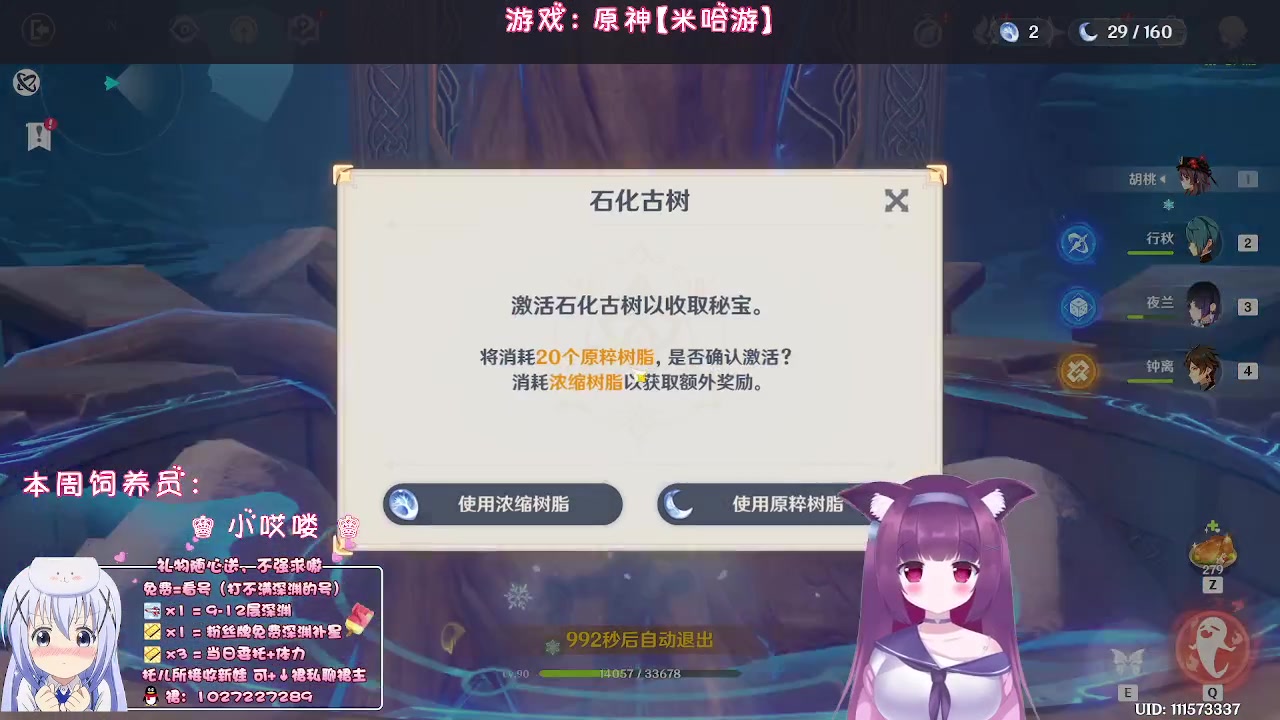 【2023-04-08 22点场】Corgi酱紫：粉丝牌子深渊免费补星3颗呦