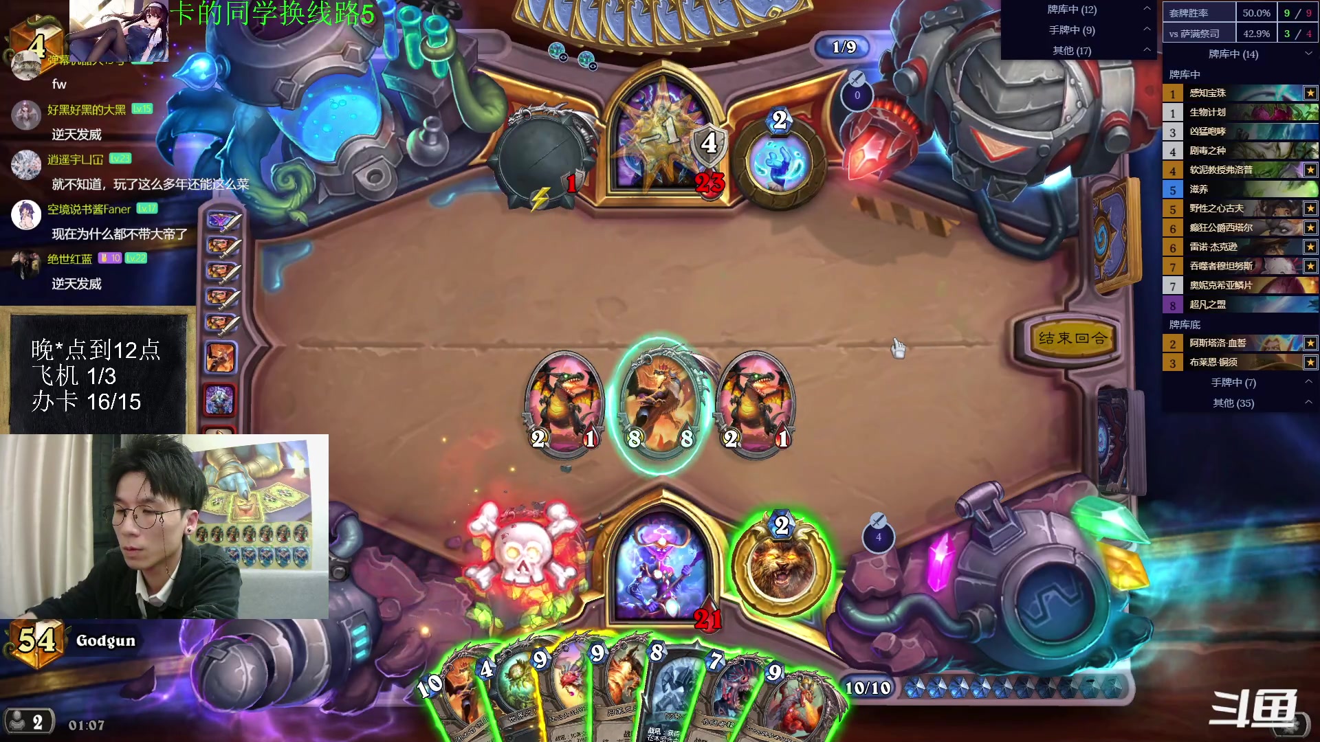 【2023-04-09 00点场】神棍老师麦迪文：神棍老师：偶尔迟到的直播间