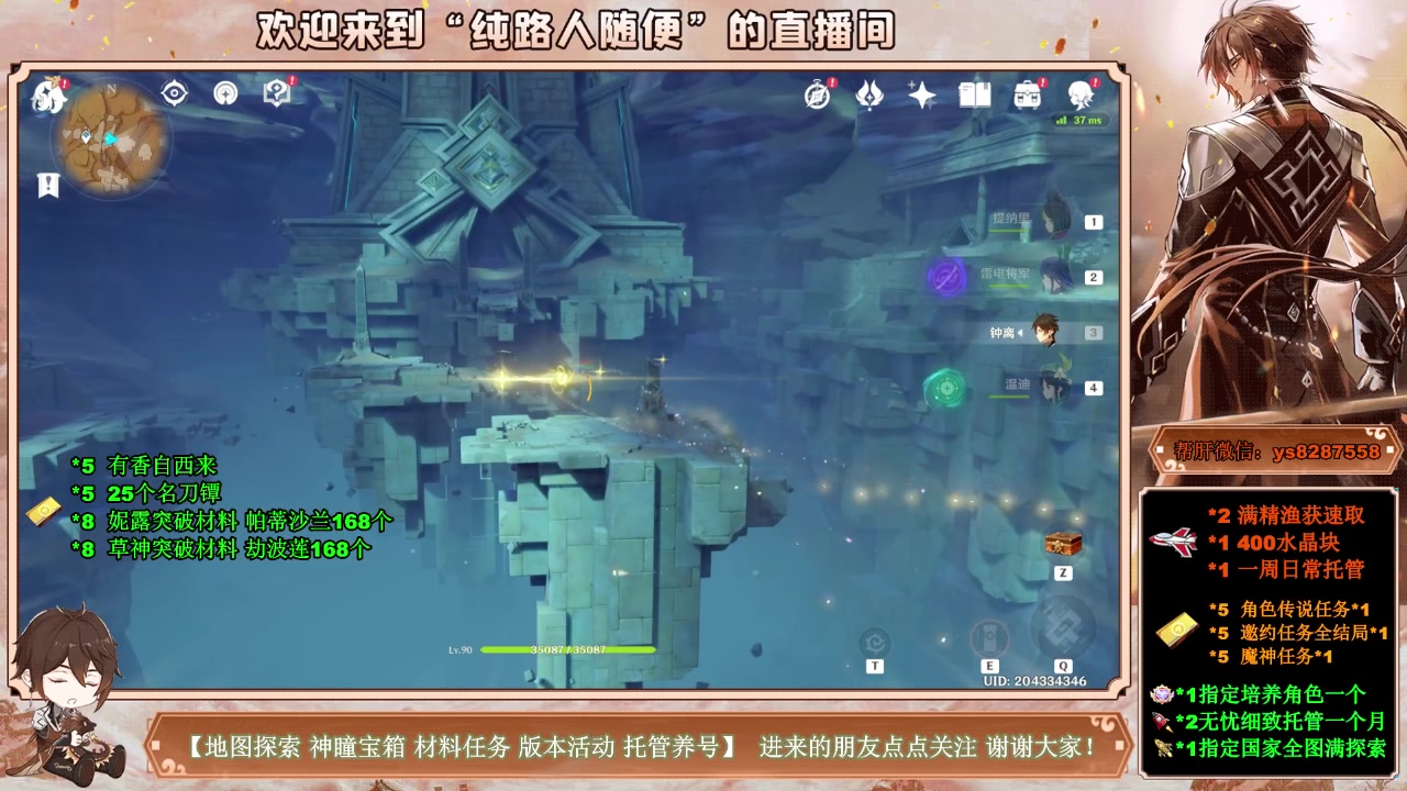 【2023-04-08 06点场】纯路人随便：提瓦特养肝人，帮肝一切！