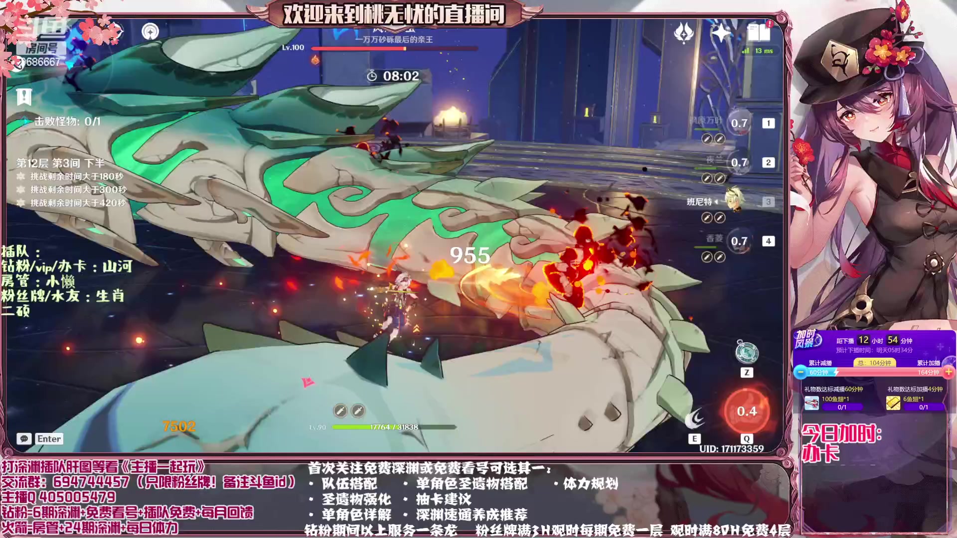 【2023-04-05 16点场】桃无忧：【免费补星/看号/肝】提瓦特百晓生