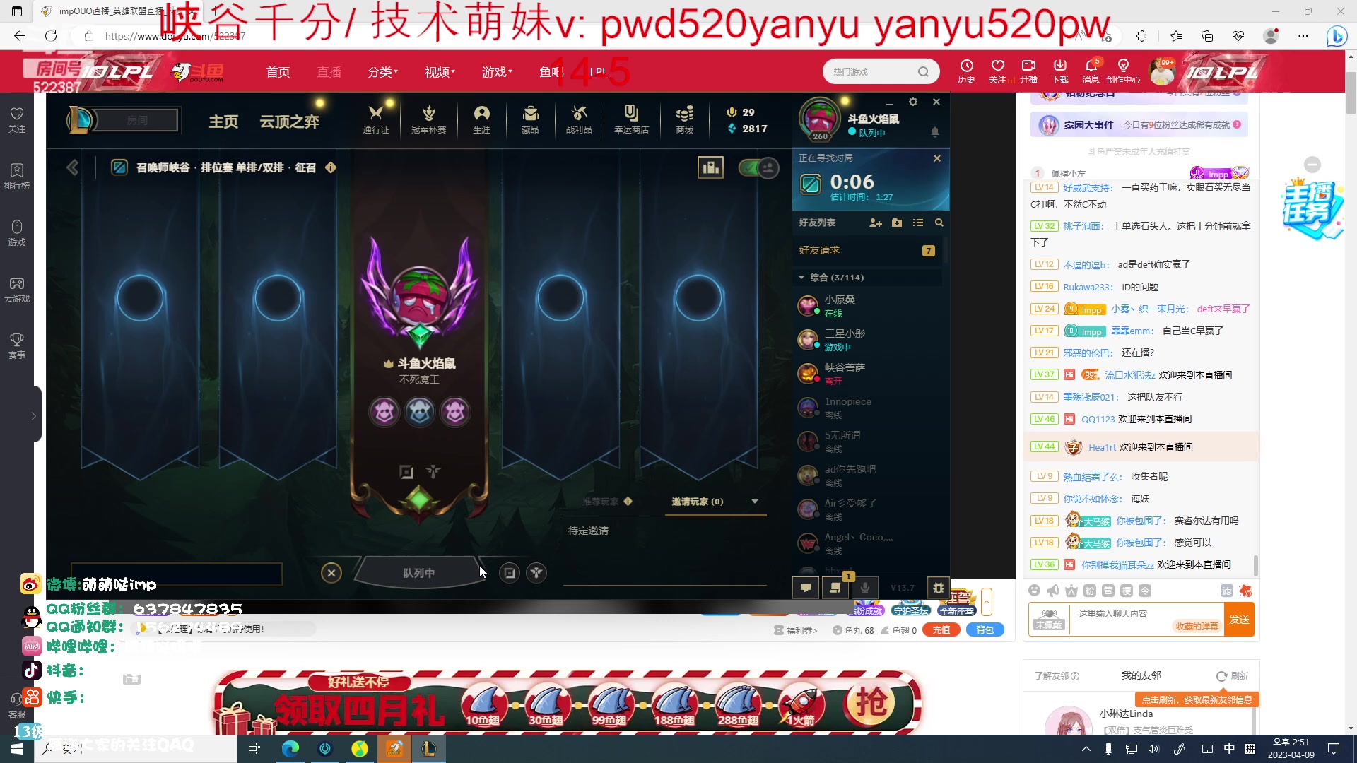 【2023-04-09 13点场】impOUO：钻粉狂欢卡捏