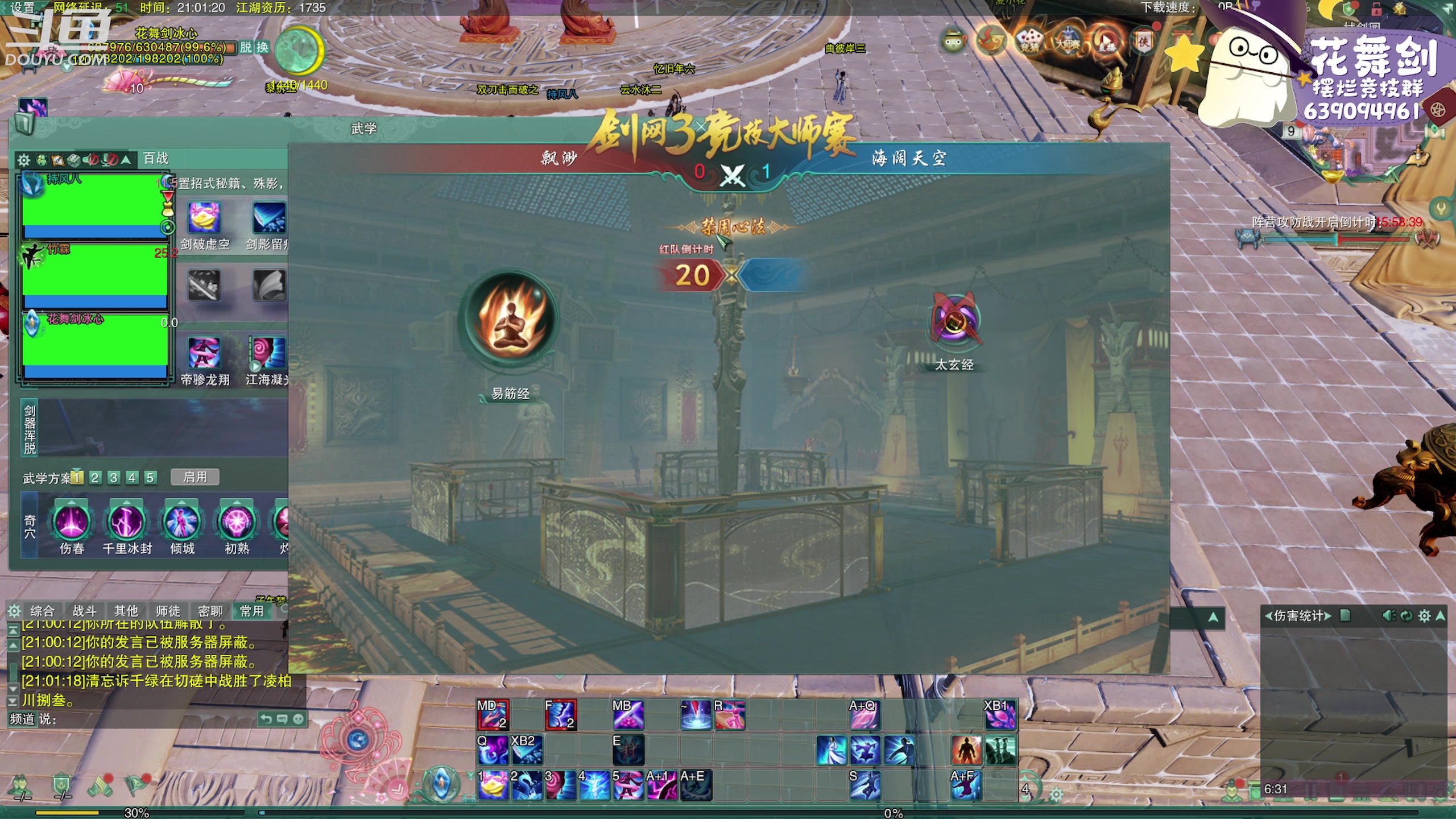 【2023-04-09 20点场】花舞剑：下午三点开始每日激情散排！