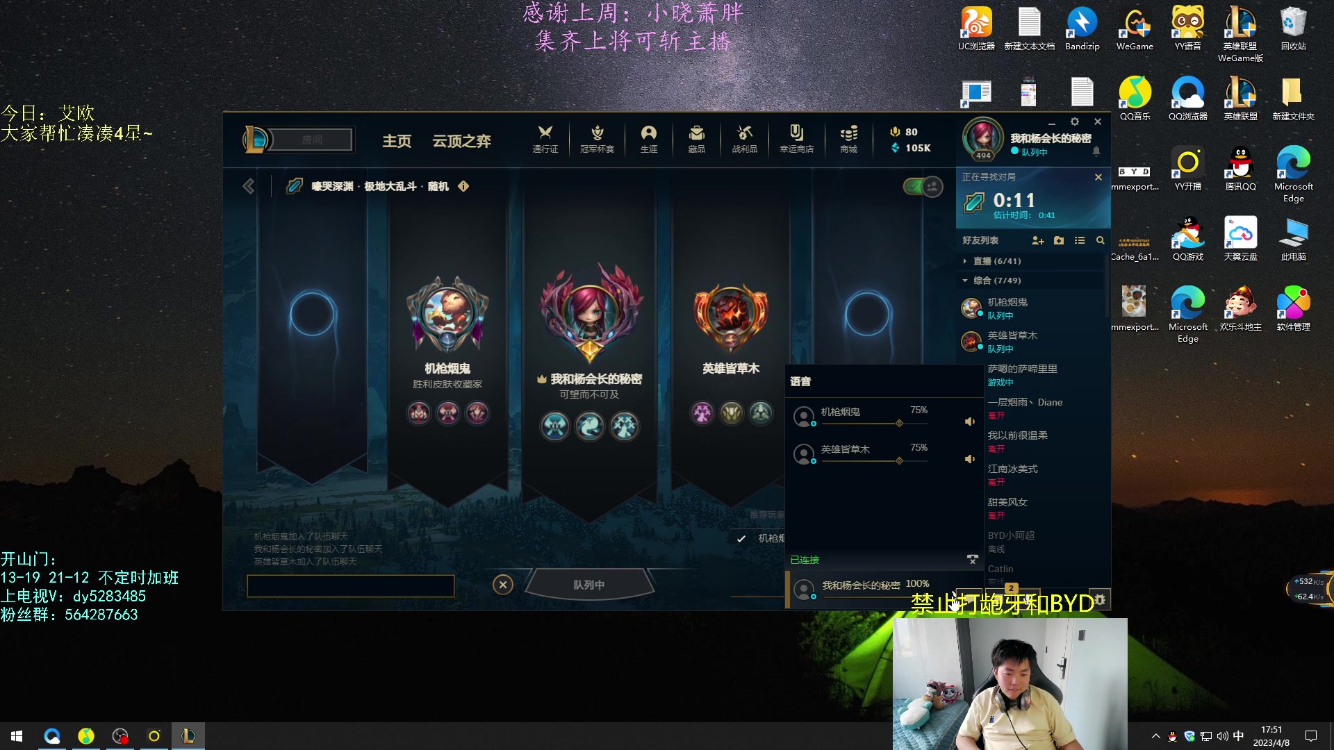 【2023-04-08 17点场】小阿超ccc：电一有车位！乱斗牢笼天花板~