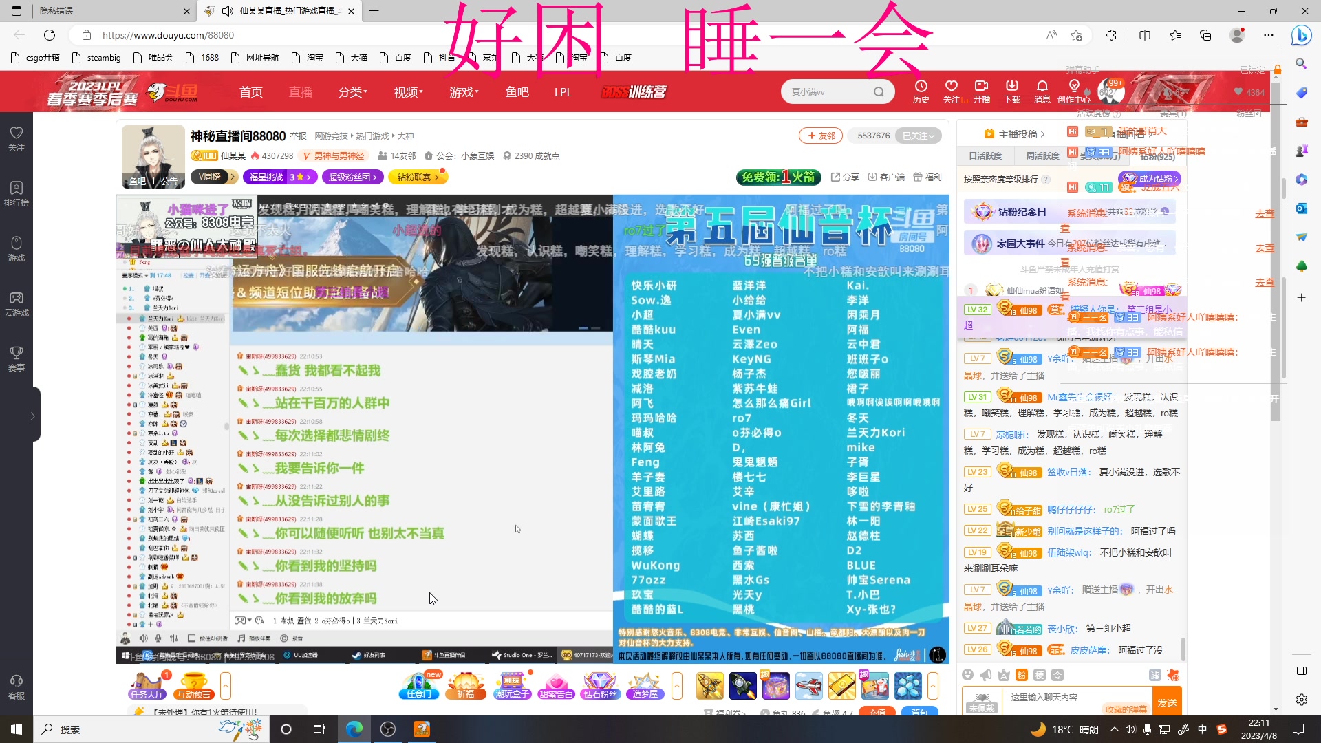 【2023-04-08 21点场】Jz成五六：仙音杯比赛，你投谁一票？