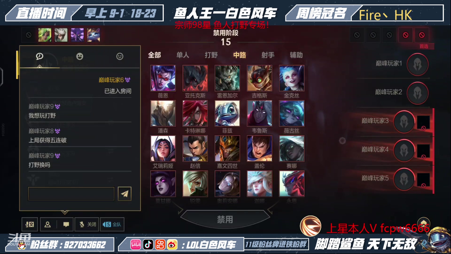 【2023-04-09 19点场】白色风车丶丶丶丶：国一小鱼人！百星王者局单排！