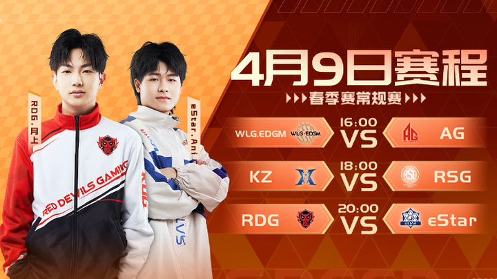 RSG vs KZ-S联赛春季赛
