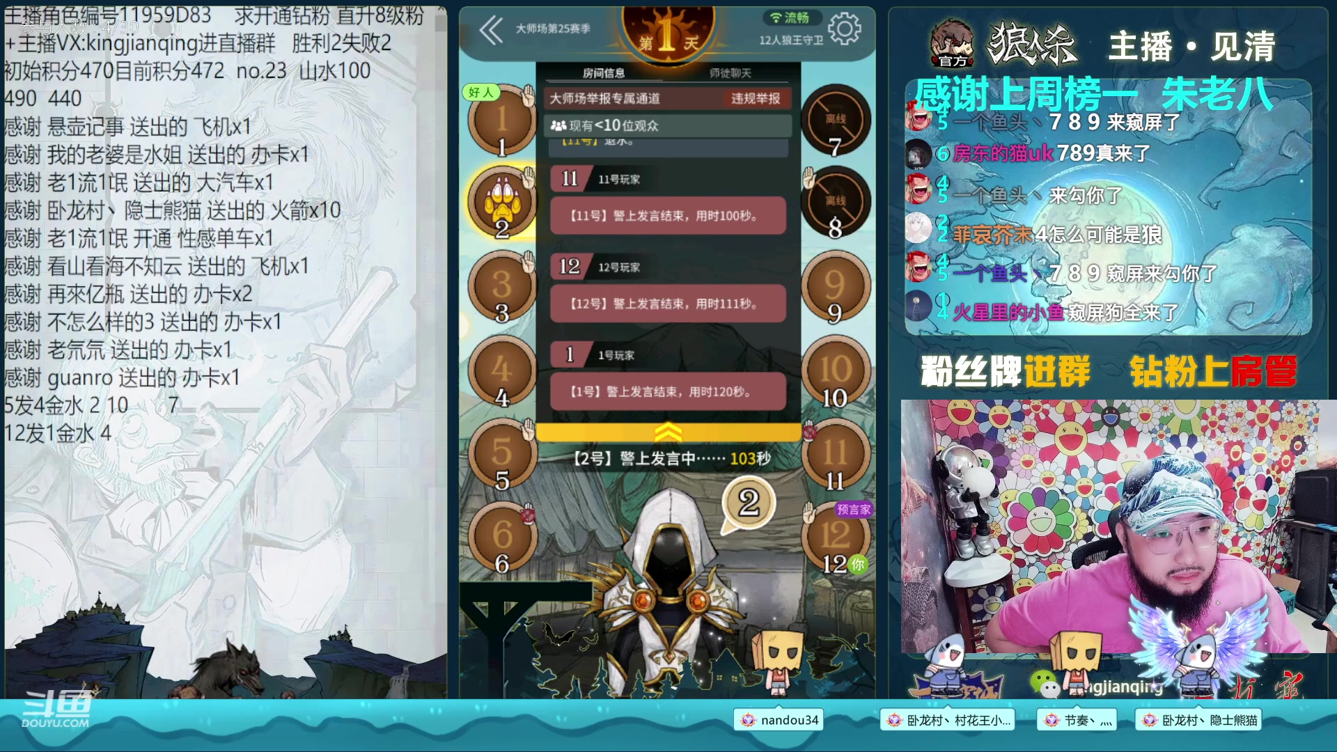 【2023-04-08 15点场】见清king：锲约骑士清，没人比我更准时