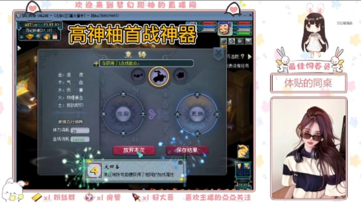 高神柚首战神器