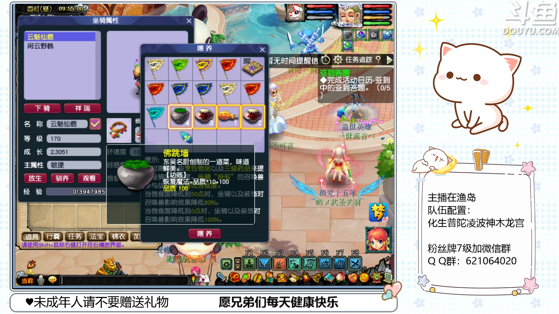 【2023-04-09 09点场】猪猪小仙女呀：渔岛175翻车车日常~