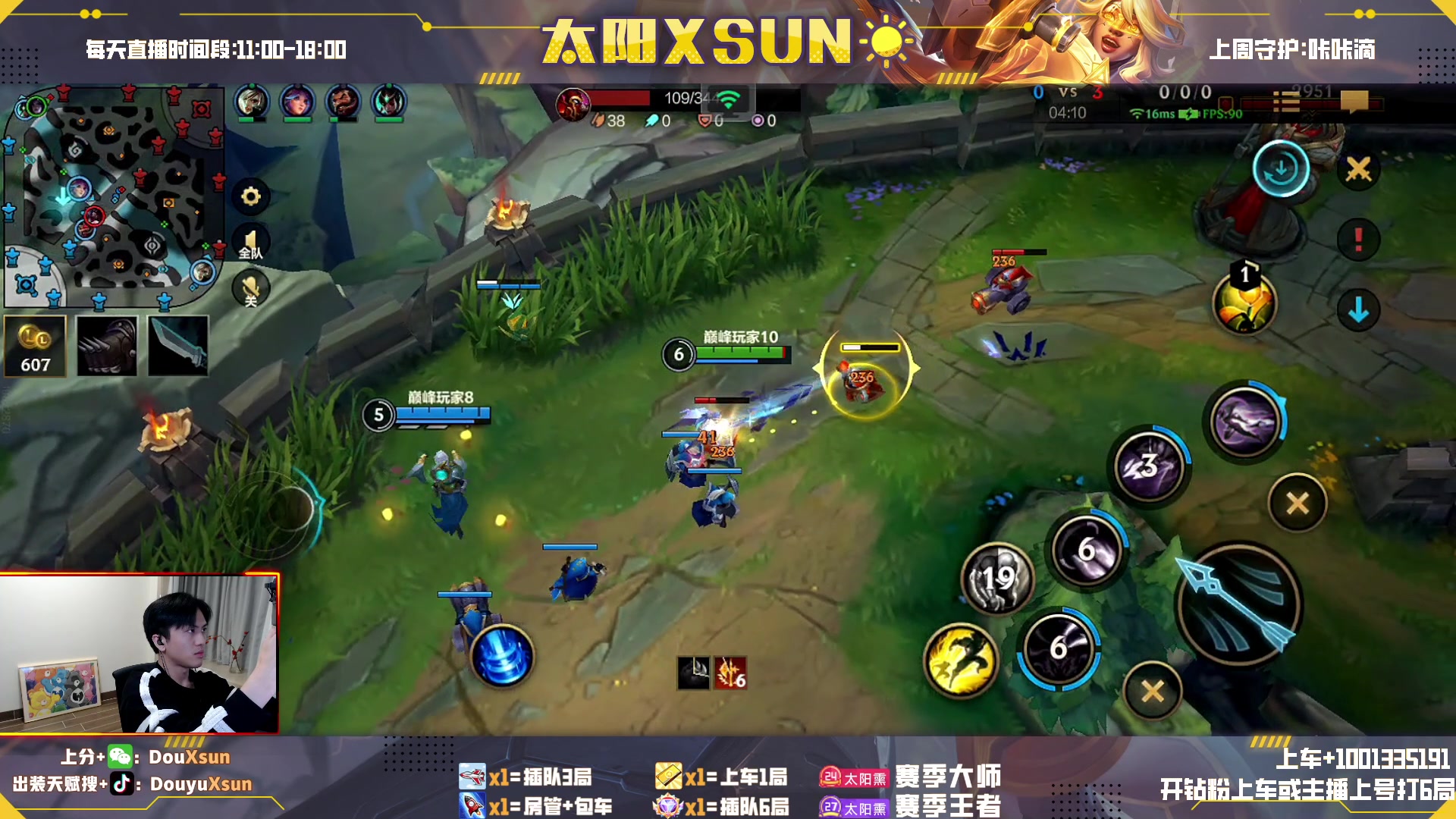 【2023-04-08 21点场】太阳Xsun：☀全ad单排峡谷教学！