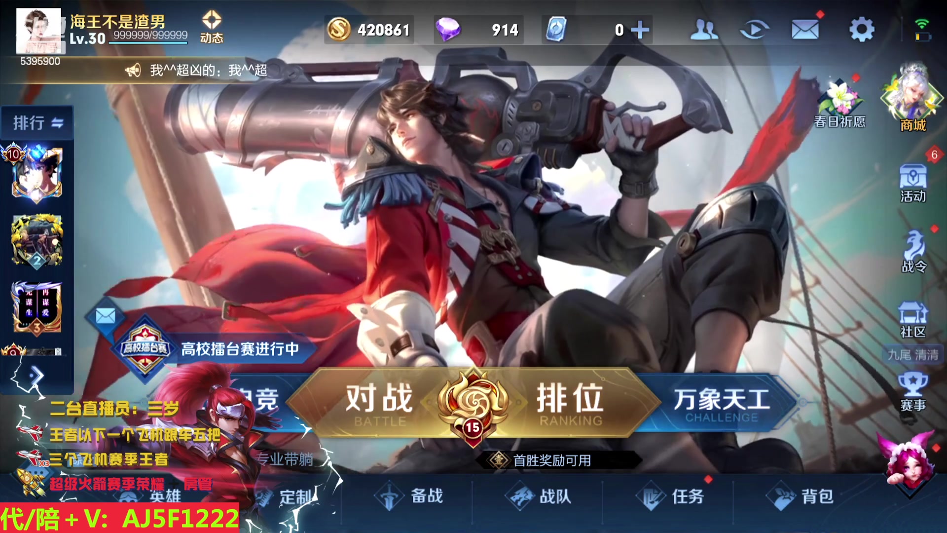 【2023-04-09 19点场】A老回：国服韩信 荣耀局乱杀  跟车有位置