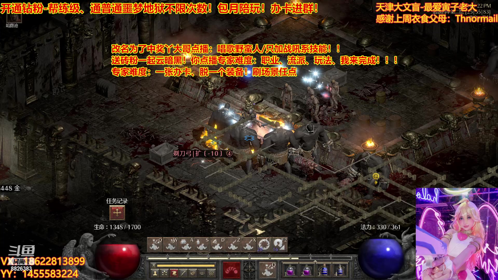 【2023-04-08 21点场】天津大文盲：暗黑4如何购买进来我教你