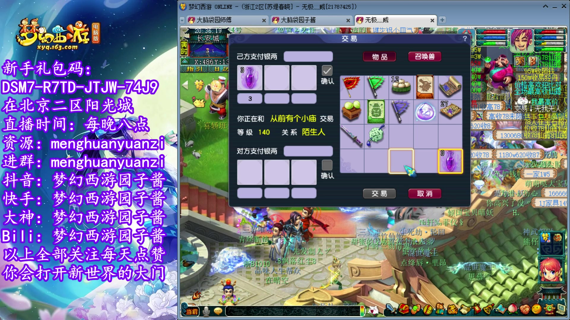 【2023-04-09 19点场】梦幻西游园子酱：全能资源主播，完了全完了