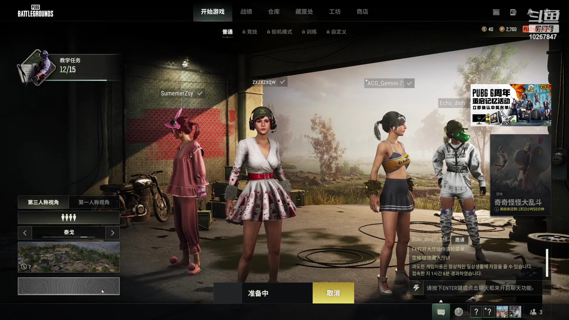 【2023-4-9 1点场】北港ovo:pubg！10267847
