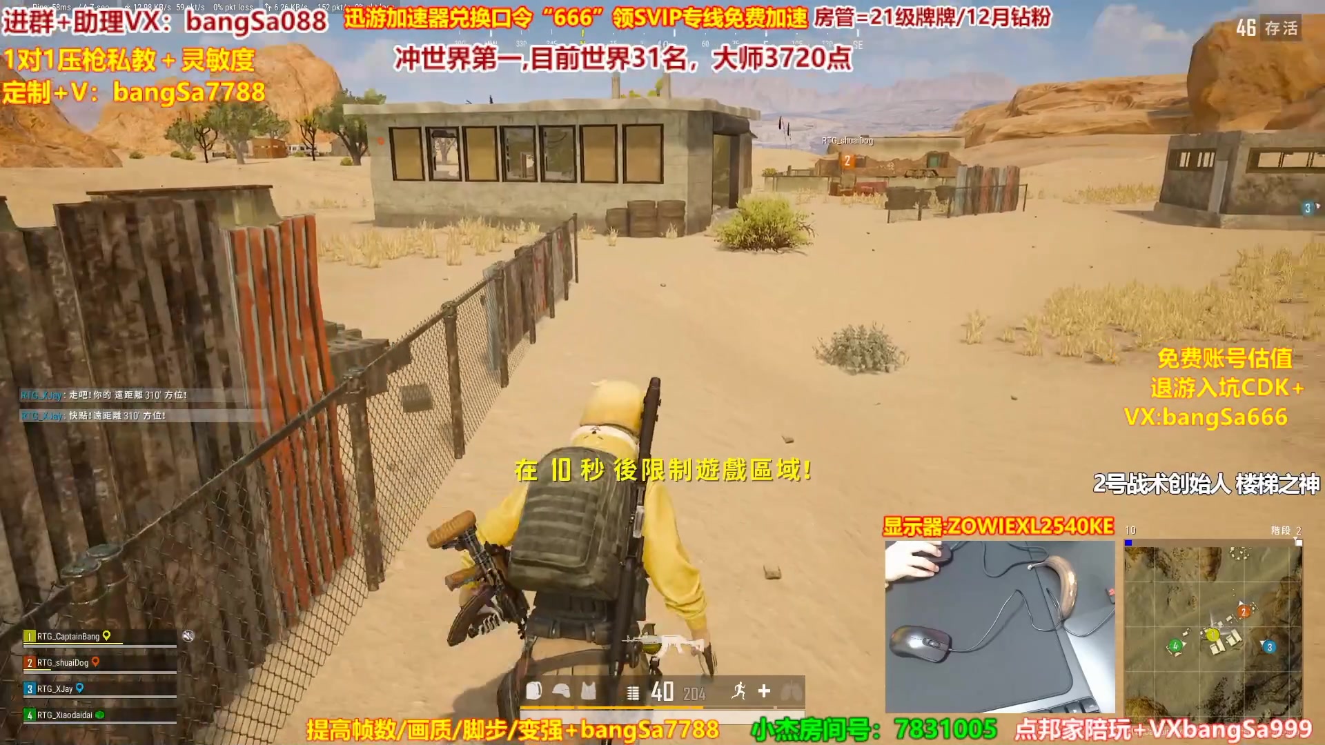 【2023-04-09 11点场】邦Sa：冲世界第一！硬核指挥！专业团队！