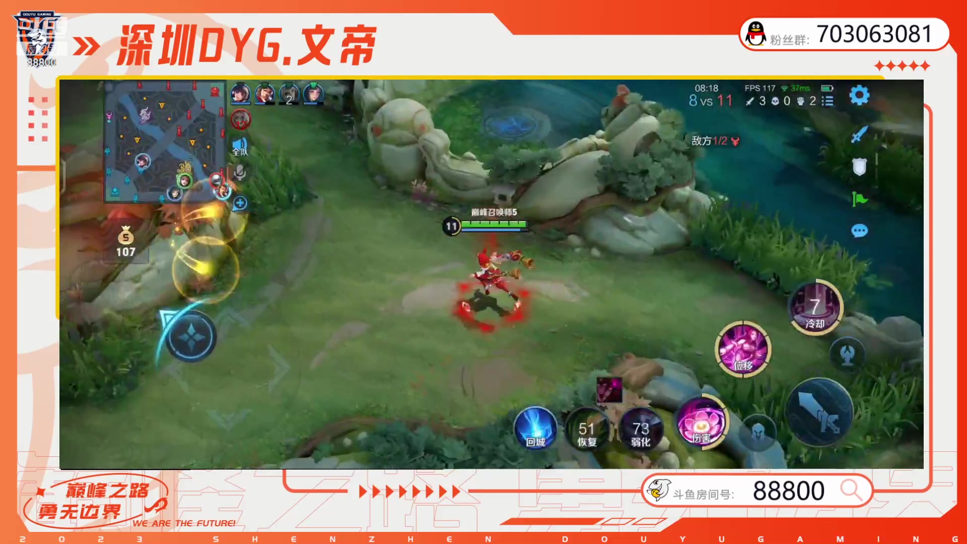 【2023-04-08 19点场】深圳DYG丶文帝：排位表现分 88800 88800