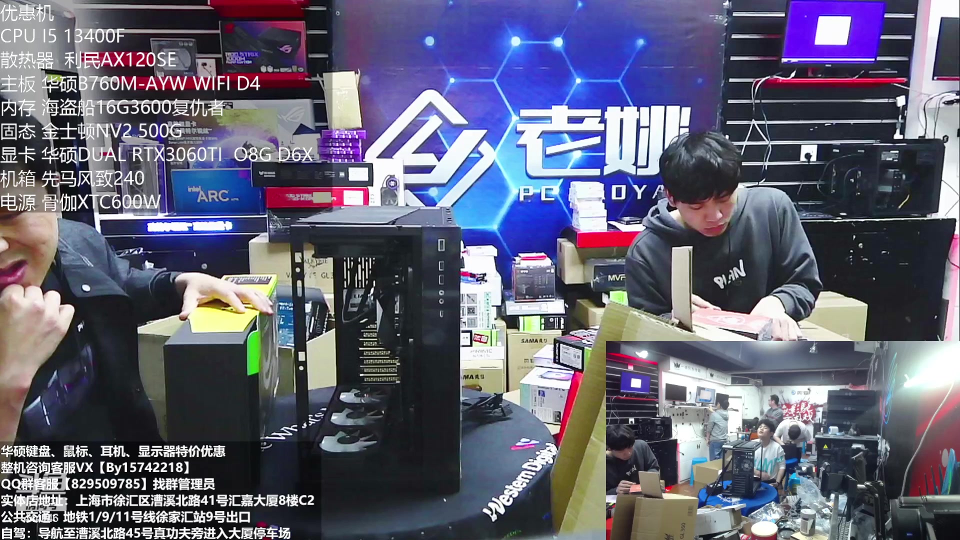 【2023-04-09 13点场】上海老姚：上海徐家汇老姚等您到来