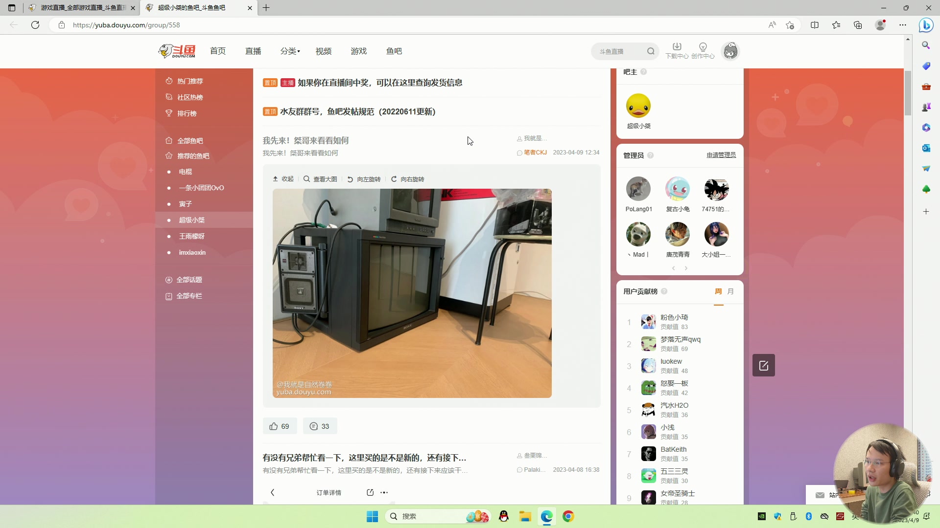 【2023-04-09 12点场】超级小桀：今天中午12点开始直播