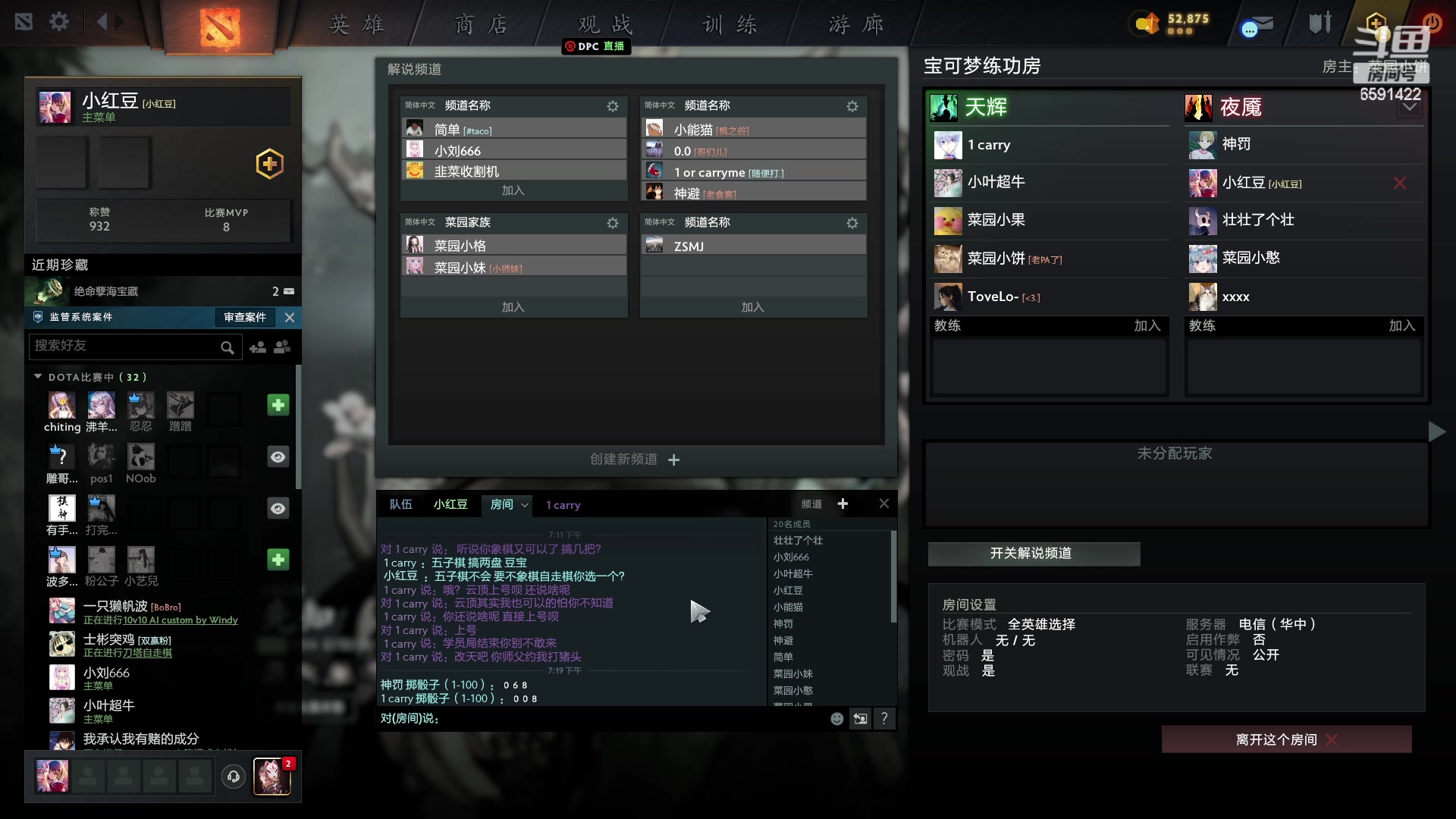 【2023-04-09 18点场】小红豆阿：周末好下棋来了