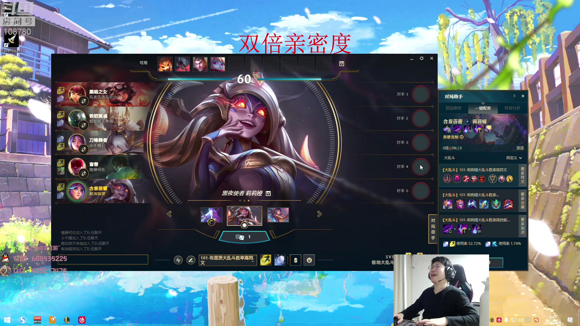 【2023-04-09 02点场】兮饭锐雯：大乱斗小袜子!!!!