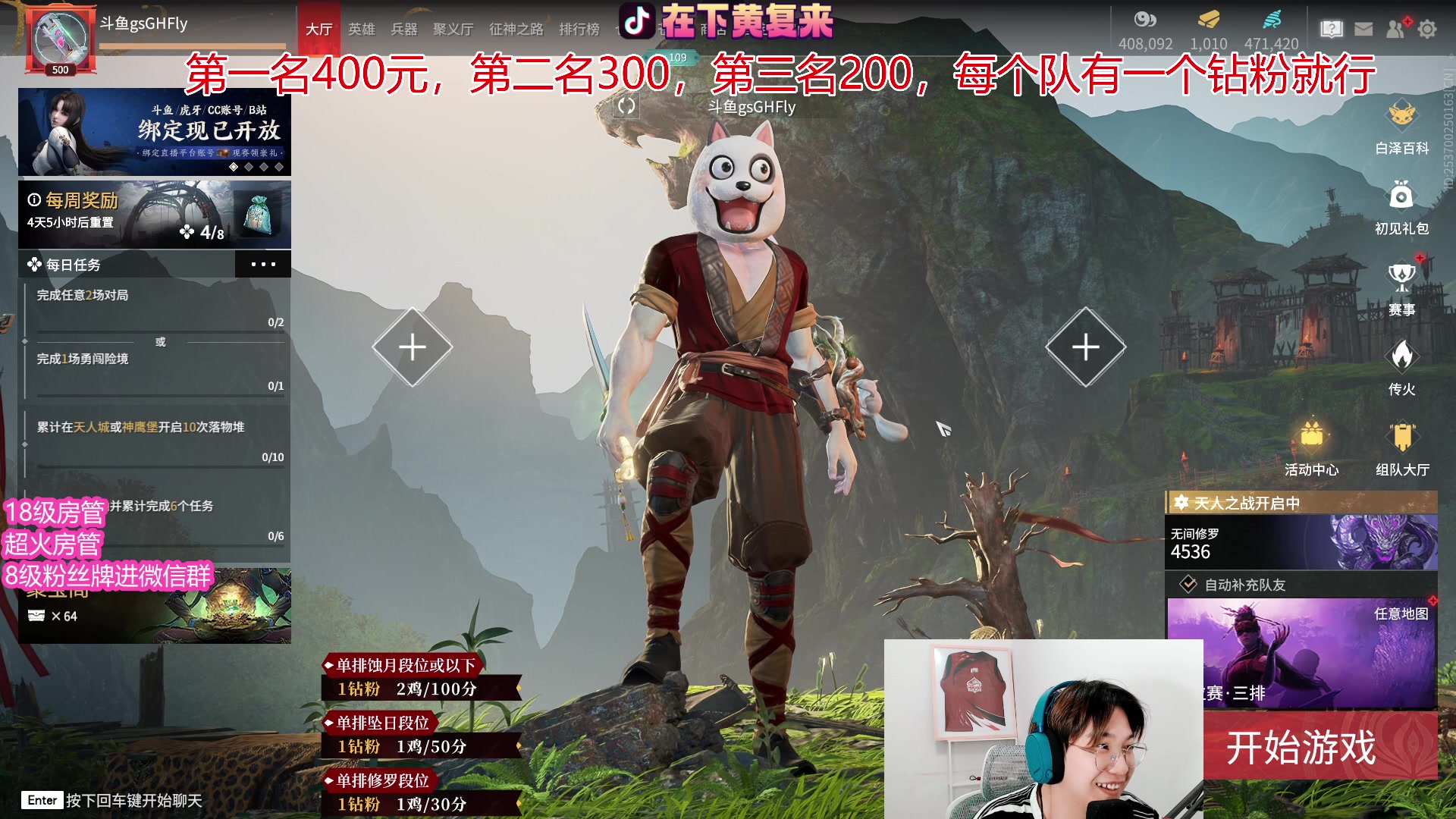 【2023-04-08 21点场】在下黄复来：【黄复来】今天2.5倍，水友赛！