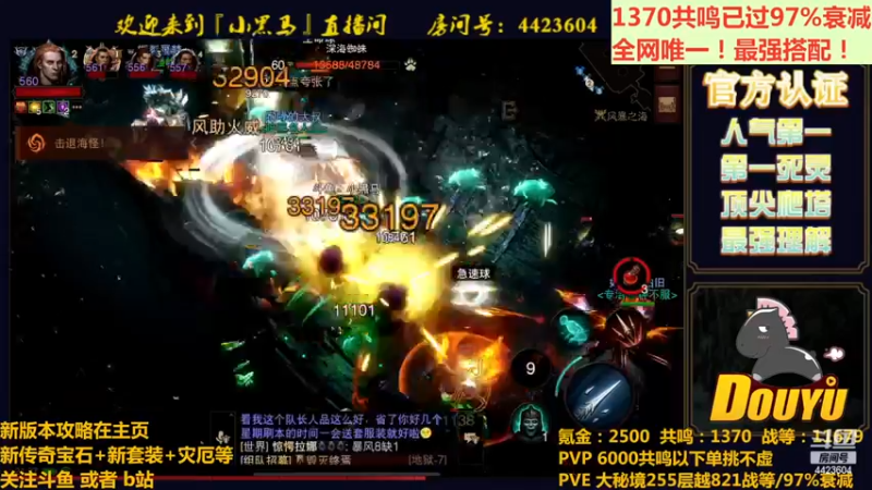 【2023-04-08 21点场】渝万丶小黑马：1370共鸣已过97衰减！