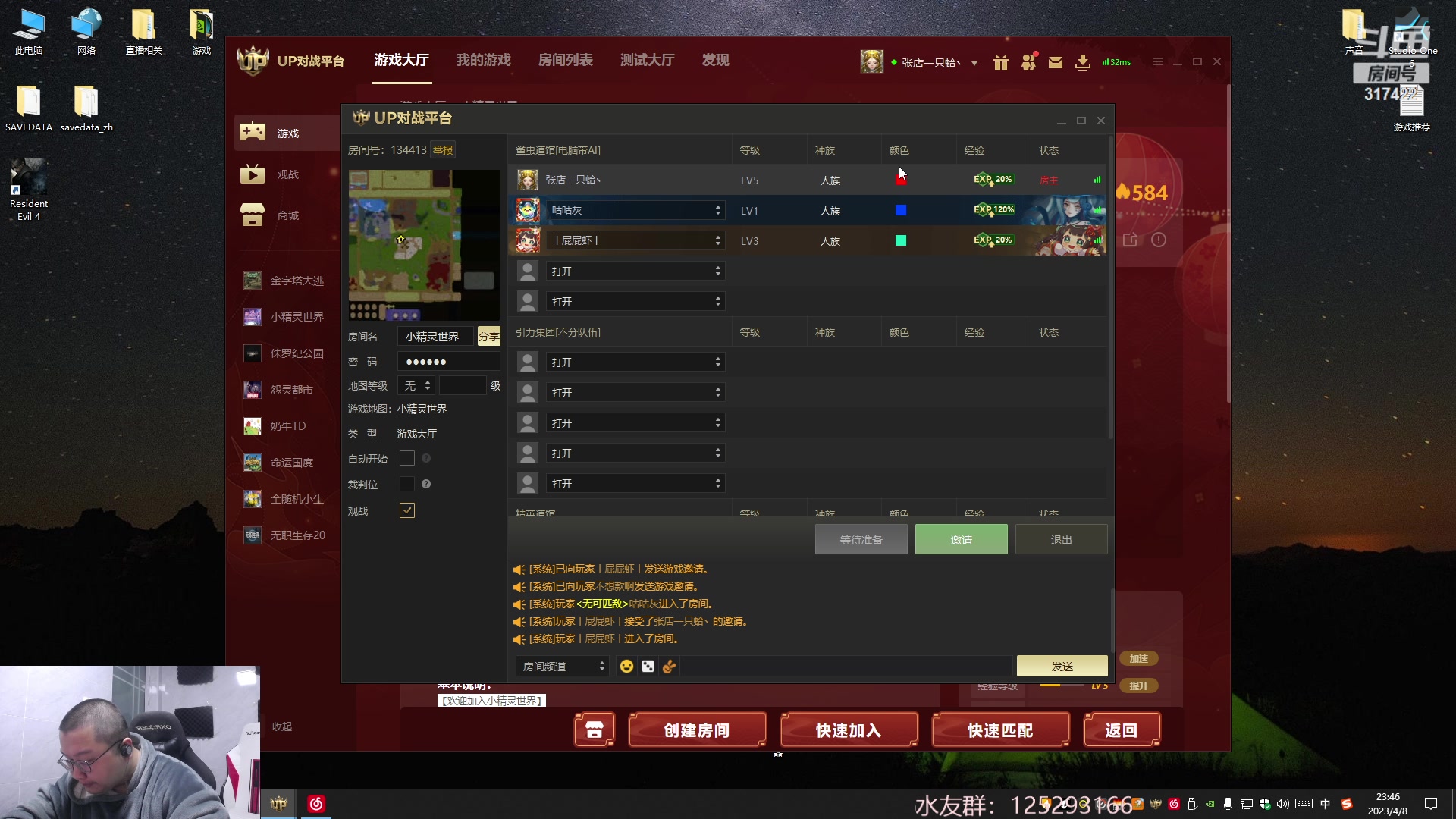 【2023-04-08 23点场】驴酱的冯雨大王：冯雨大王：保持理智，热爱生活！