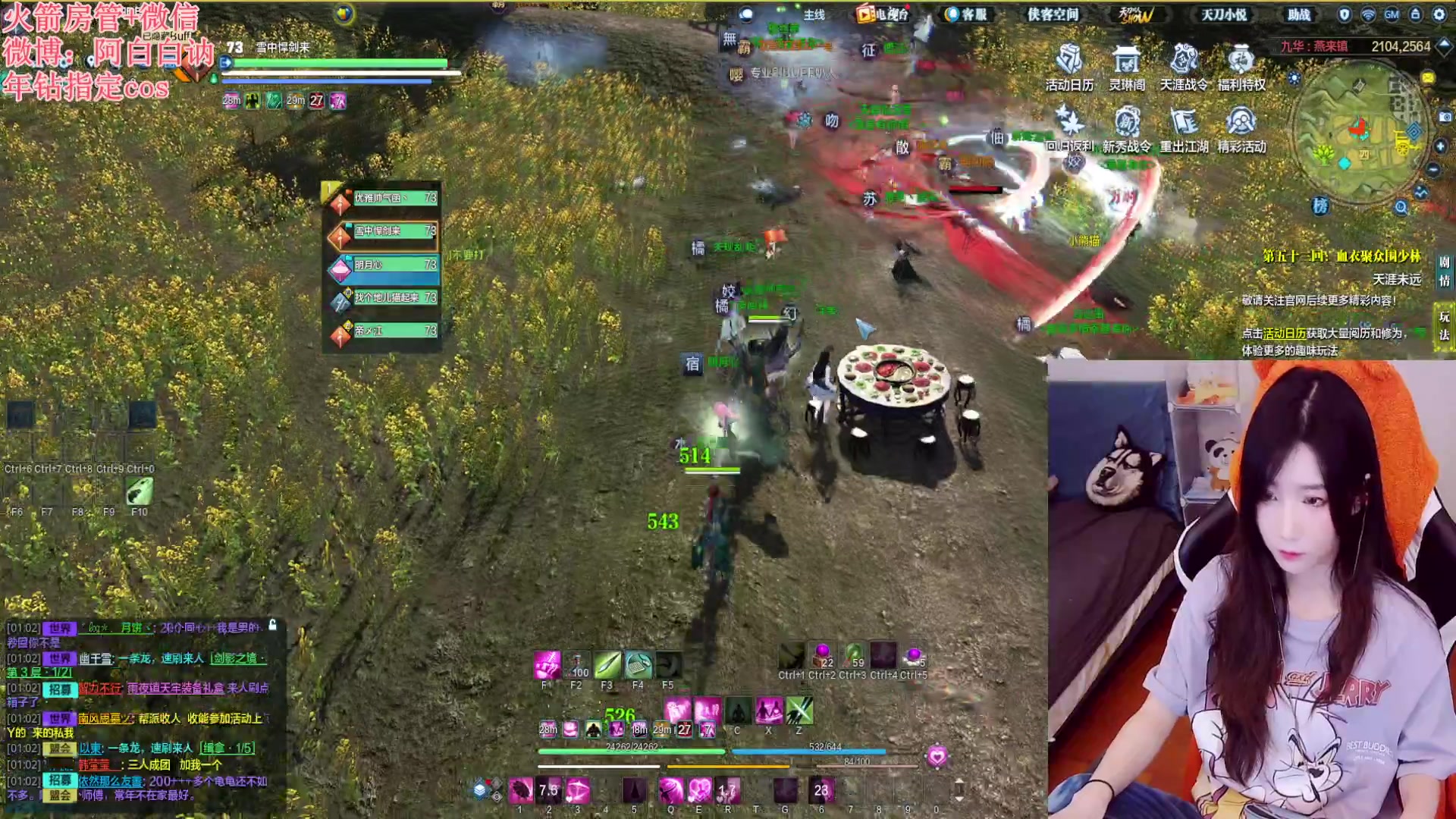 【2023-04-09 01点场】白菇凉：阿白白：新区激情天刀