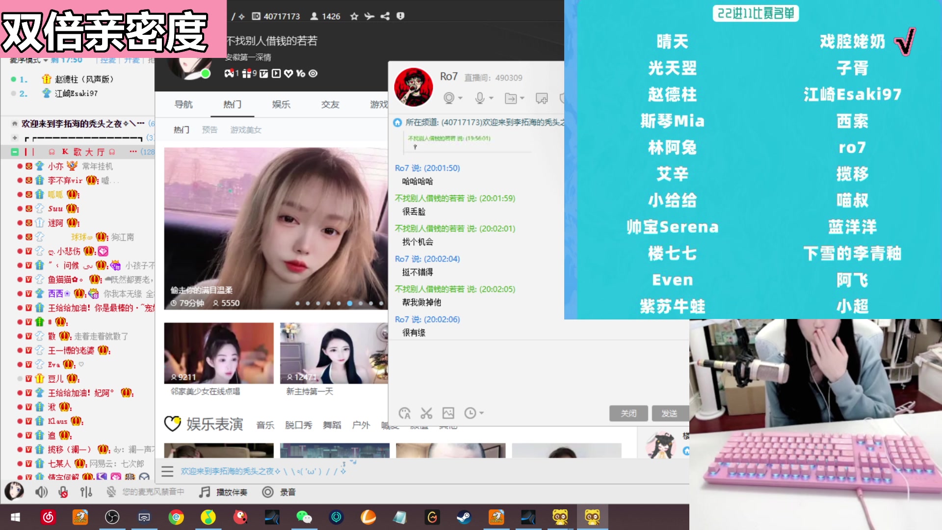 【2023-04-09 19点场】若若跑的贼快：双倍亲密度，啵啵宝贝们