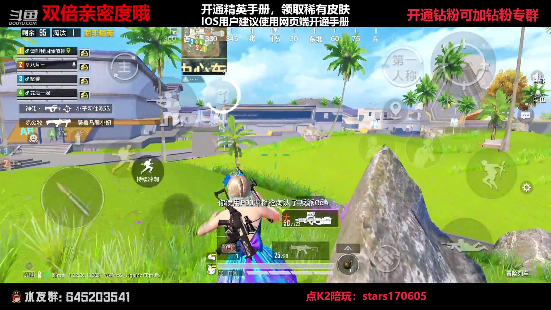 【2023-04-08 23点场】Dy花老湿：【守护手机荣光】