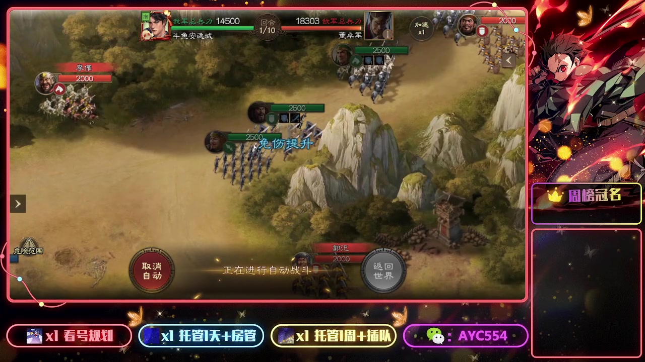【2023-04-09 12点场】安逸城GG：【三国志战棋版】同观沧海