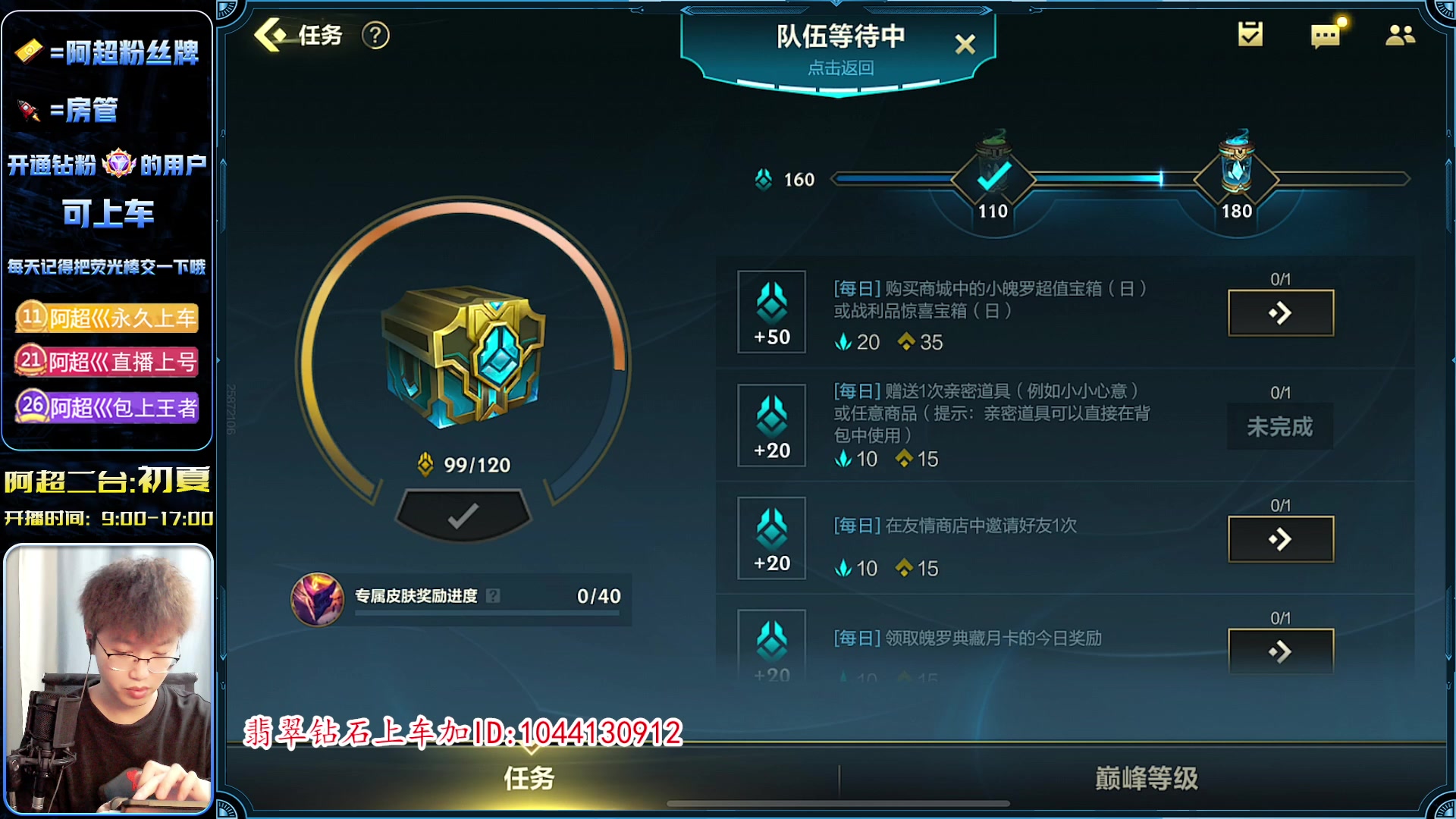 【2023-04-09 15点场】阿超cc丶：⭐峡谷典狱长他来了~!!