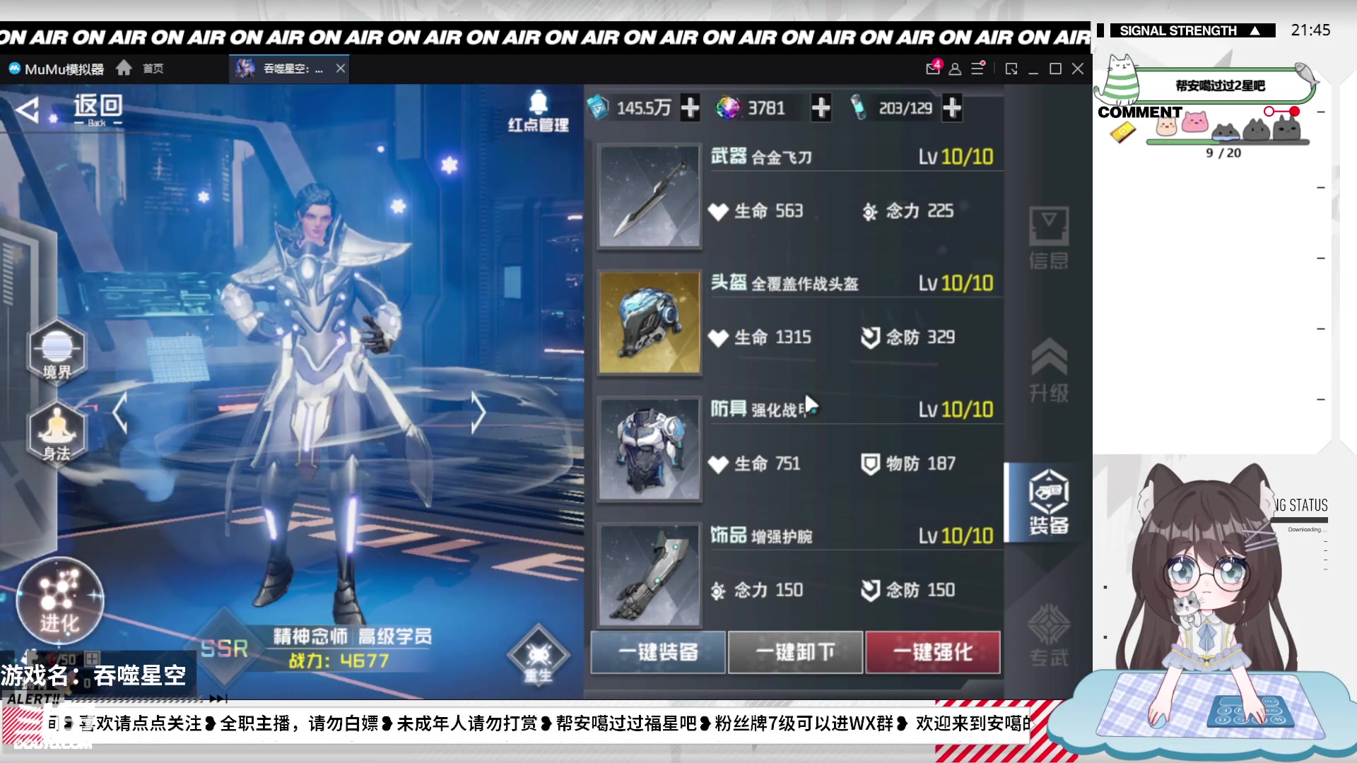 吞噬星空4.07p3