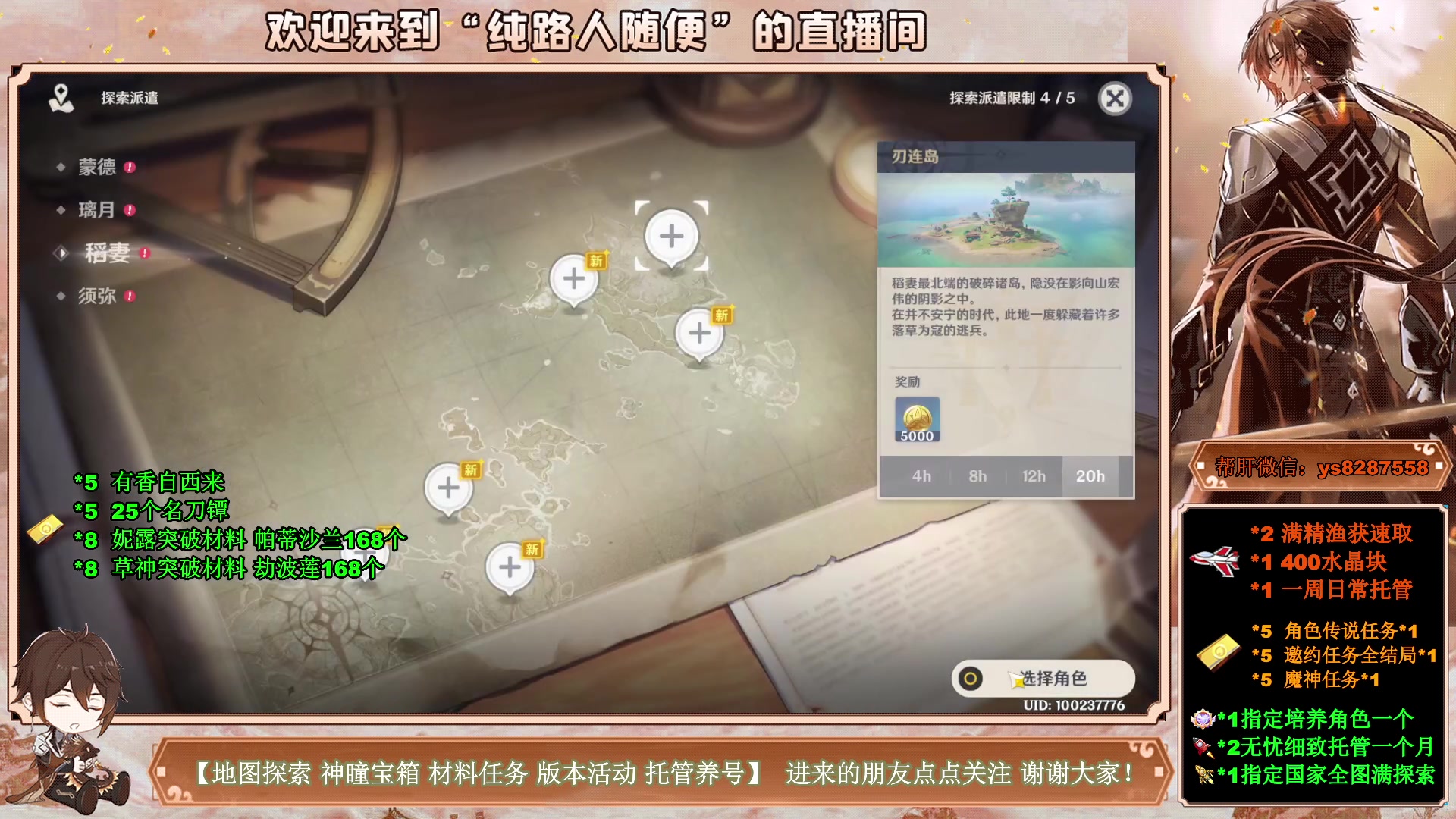 【2023-04-07 13点场】纯路人随便：提瓦特养肝人，帮肝一切！