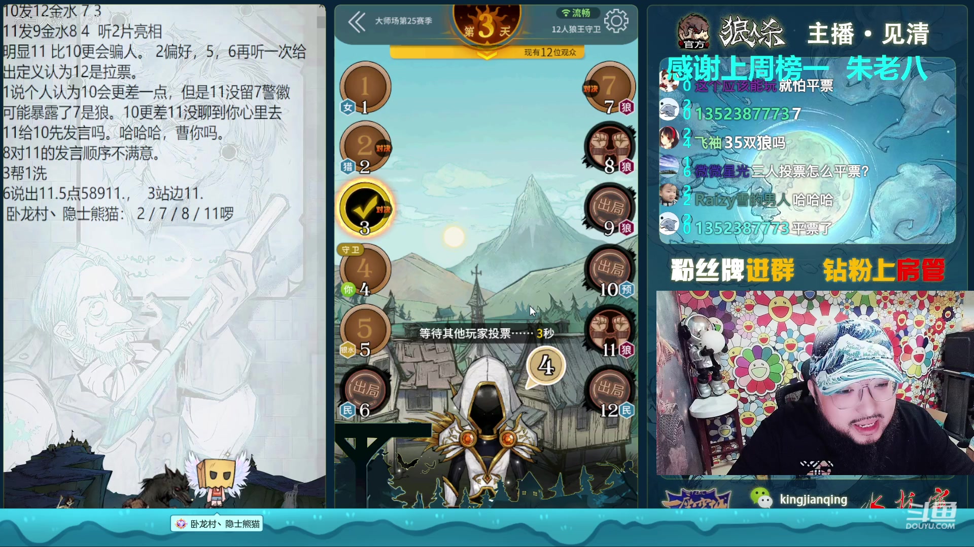 【2023-04-07 18点场】见清king：人中赤兔，狼中见清！