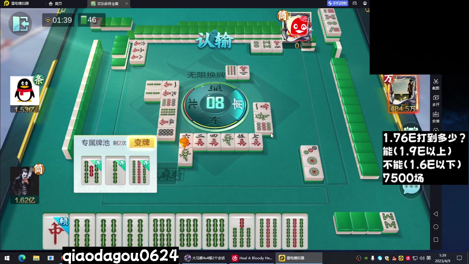 【2023-04-09 01点场】乔大狗理性消费：技术好，有涵养，素质高，信誉强。