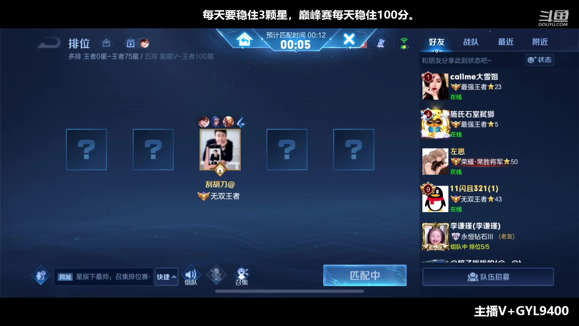 【2023-04-09 08点场】Fly高一刀：高一刀：我可以打开局面