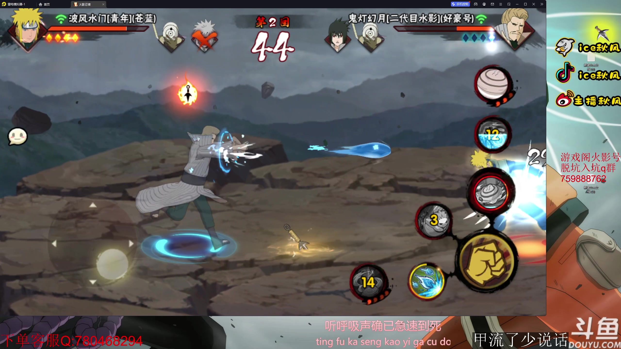 【2023-04-08 22点场】ice秋风：段位超影+要塞争霸赛 6866