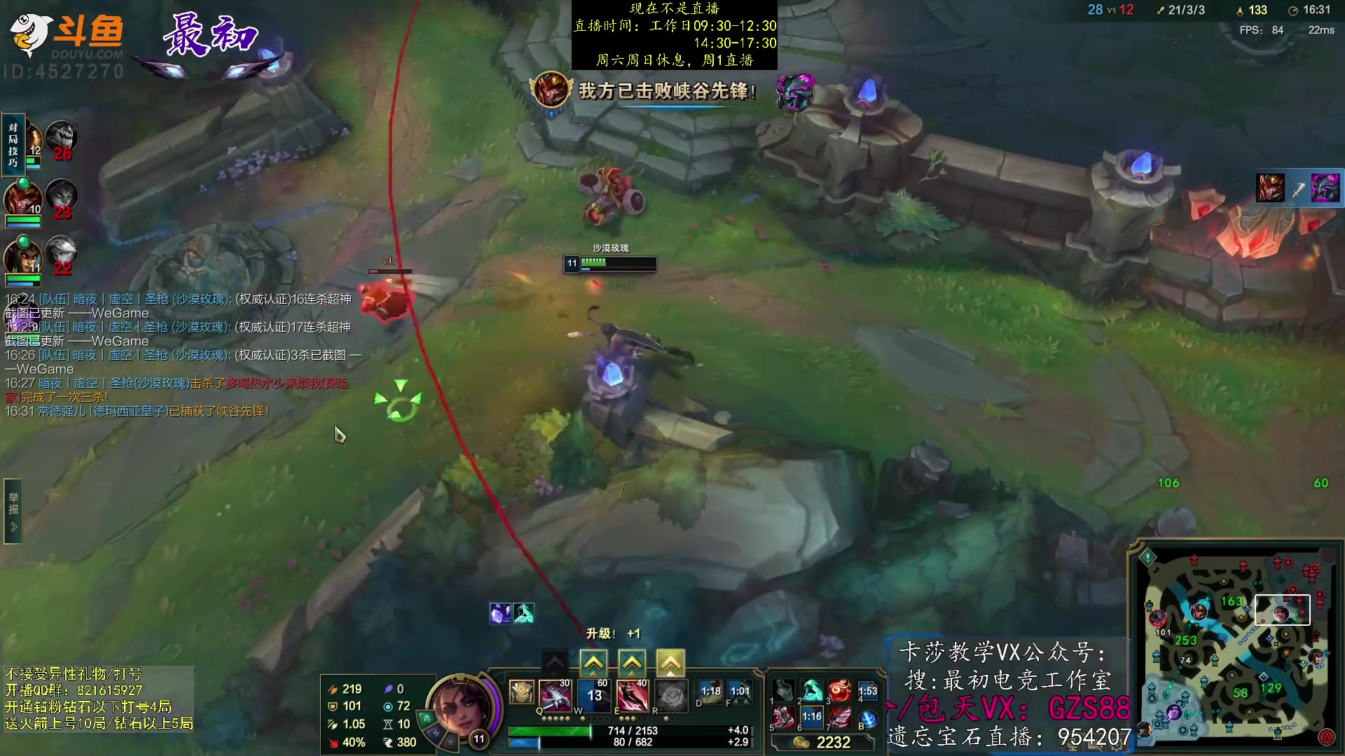 【2023-04-09 04点场】最初卡莎：第一卡莎：丛刃卡莎逆版本上分